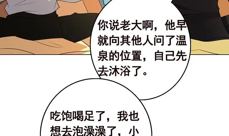 第230话便宜你了-末世恋爱法则-虎岫工作室（第13张）