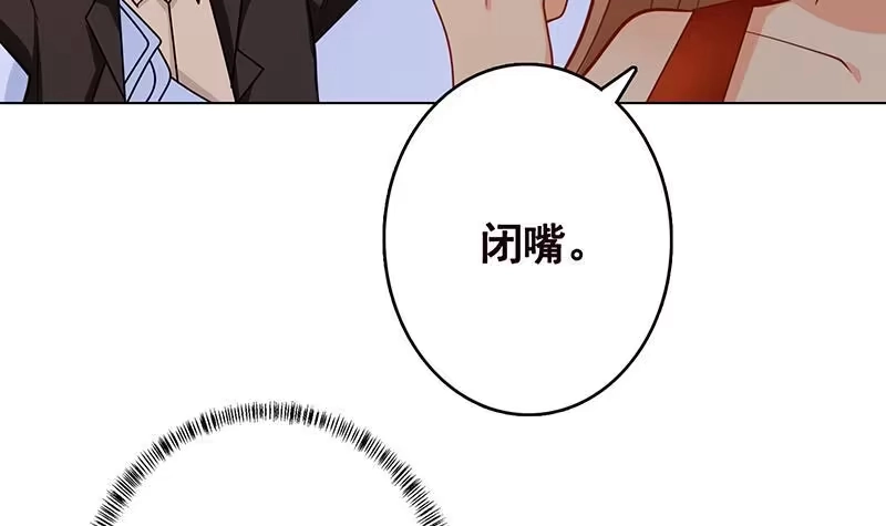 第231话全村的希望-末世恋爱法则-虎岫工作室（第13张）