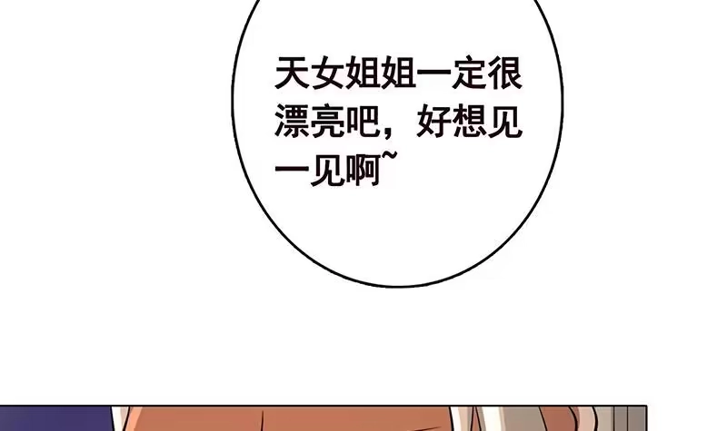 第231话全村的希望-末世恋爱法则-虎岫工作室（第16张）