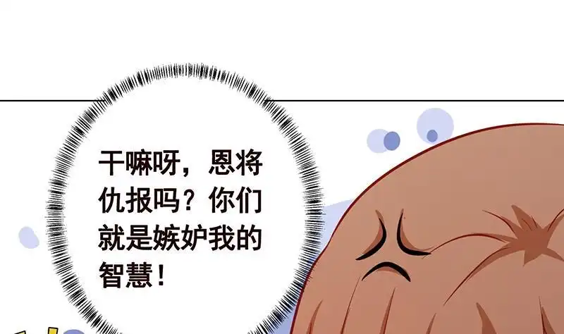 第231话全村的希望-末世恋爱法则-虎岫工作室（第11张）