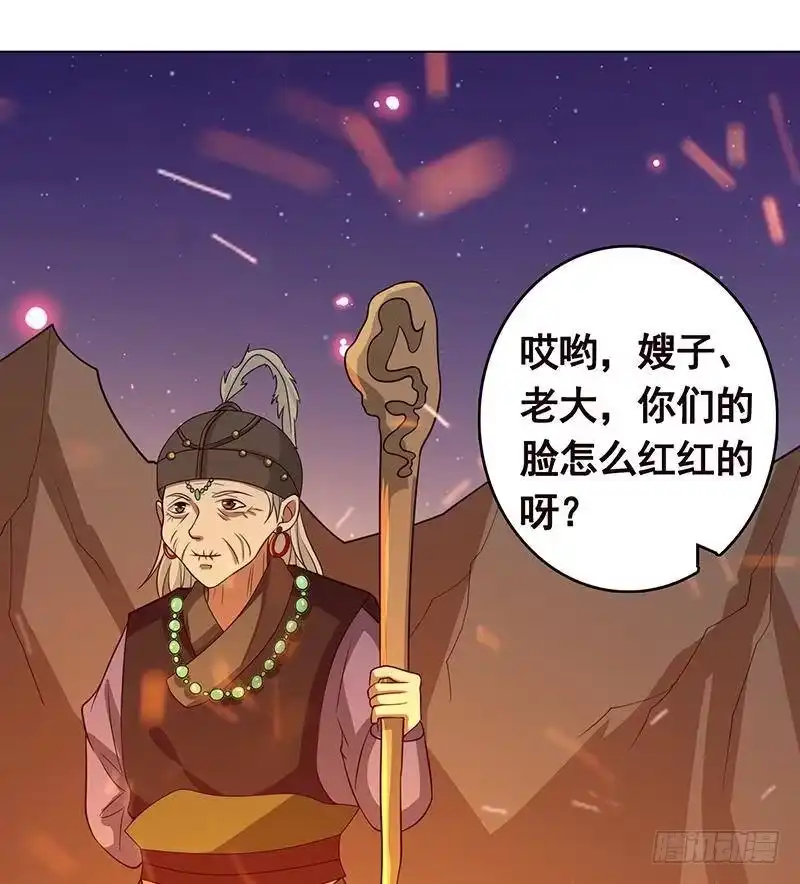 第231话全村的希望-末世恋爱法则-虎岫工作室（第8张）