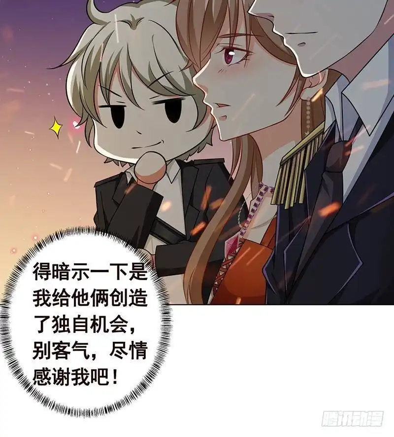 第231话全村的希望-末世恋爱法则-虎岫工作室（第10张）