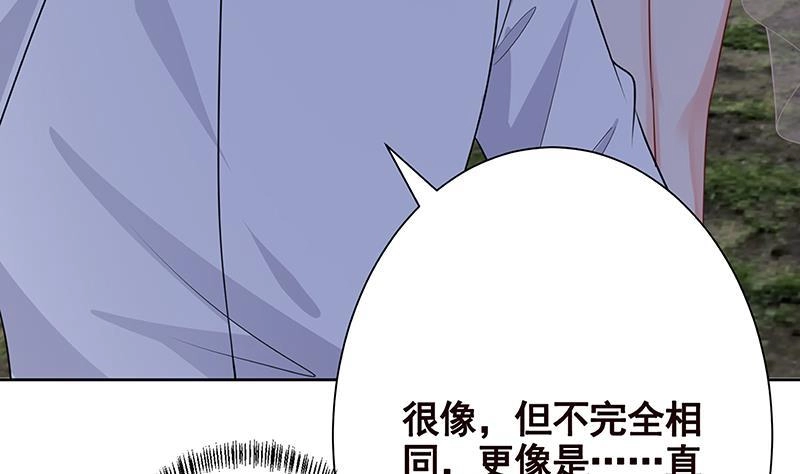 第232话死而复生-末世恋爱法则-虎岫工作室（第11张）