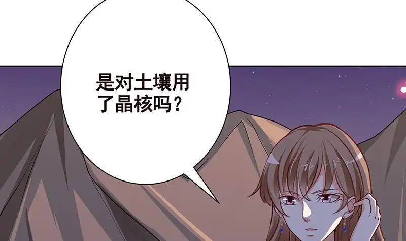 第232话死而复生-末世恋爱法则-虎岫工作室（第8张）