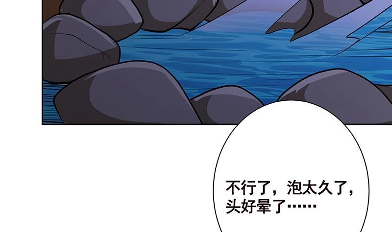 第232话死而复生-末世恋爱法则-虎岫工作室（第3张）