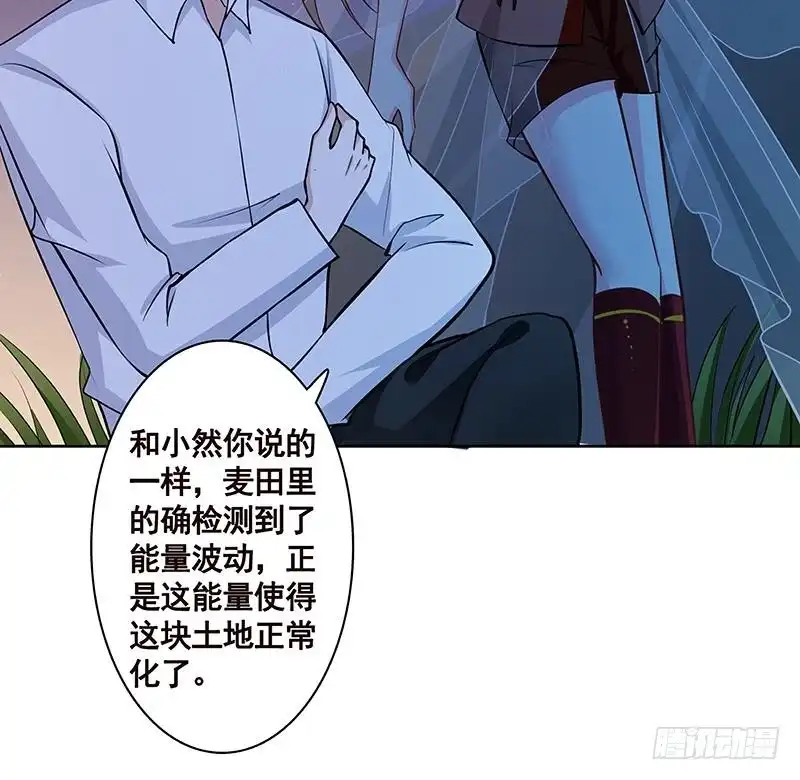 第232话死而复生-末世恋爱法则-虎岫工作室（第7张）