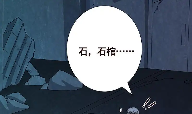 第234话八月飞雪-末世恋爱法则-虎岫工作室（第7张）