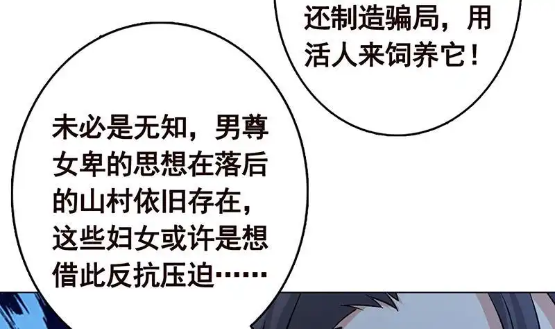 第235话不死之身-末世恋爱法则-虎岫工作室（第6张）