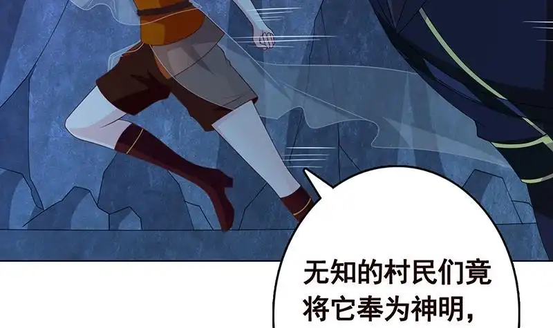 第235话不死之身-末世恋爱法则-虎岫工作室（第5张）