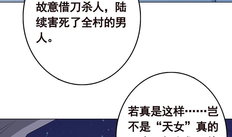 第235话不死之身-末世恋爱法则-虎岫工作室（第9张）