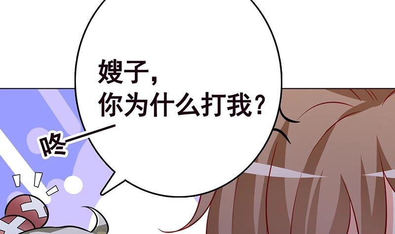 第238话Z的秘密-末世恋爱法则-虎岫工作室（第3张）