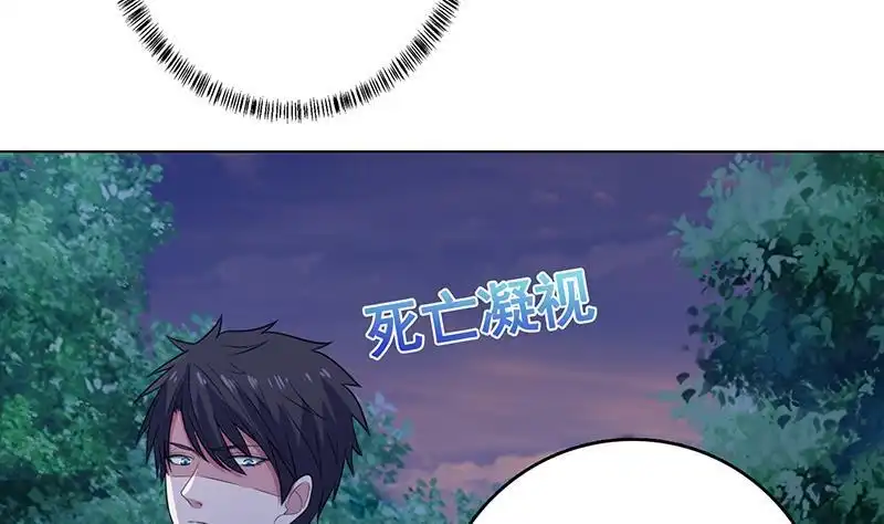 第238话Z的秘密-末世恋爱法则-虎岫工作室（第8张）