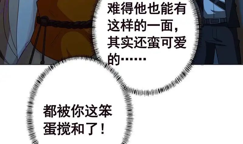 第238话Z的秘密-末世恋爱法则-虎岫工作室（第7张）
