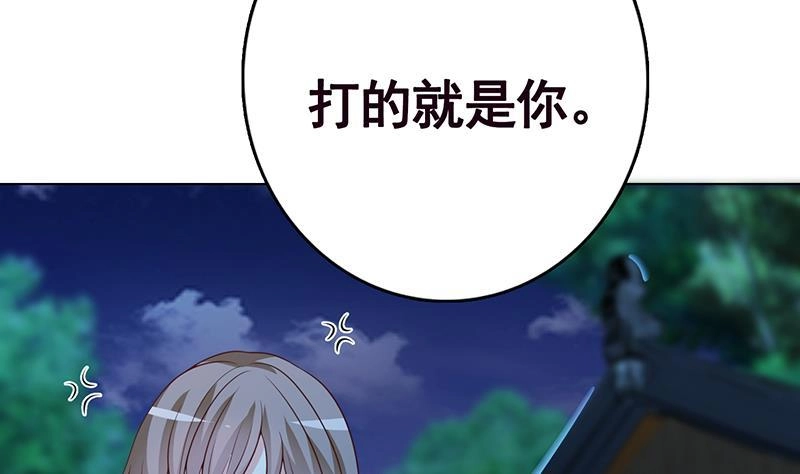 第238话Z的秘密-末世恋爱法则-虎岫工作室（第5张）