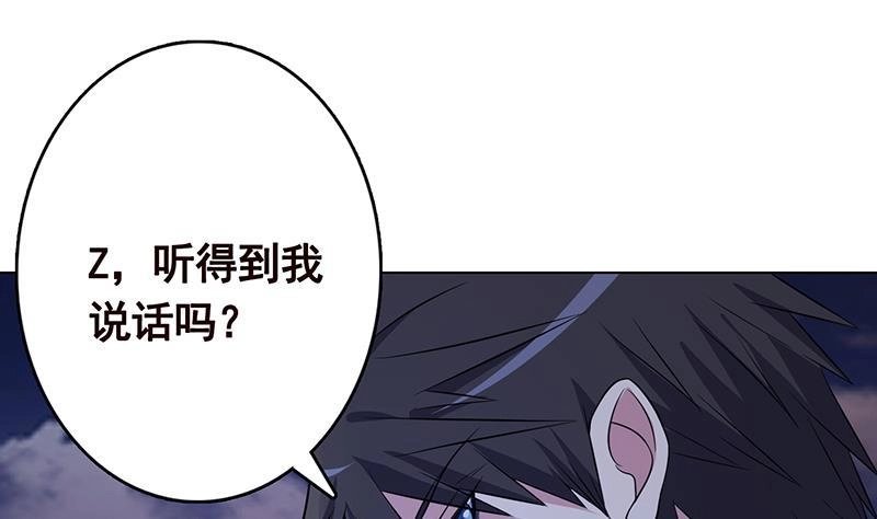 第239话恐怖医院-末世恋爱法则-虎岫工作室（第2张）