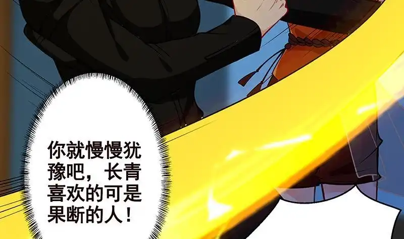 第241话食人树-末世恋爱法则-虎岫工作室（第5张）