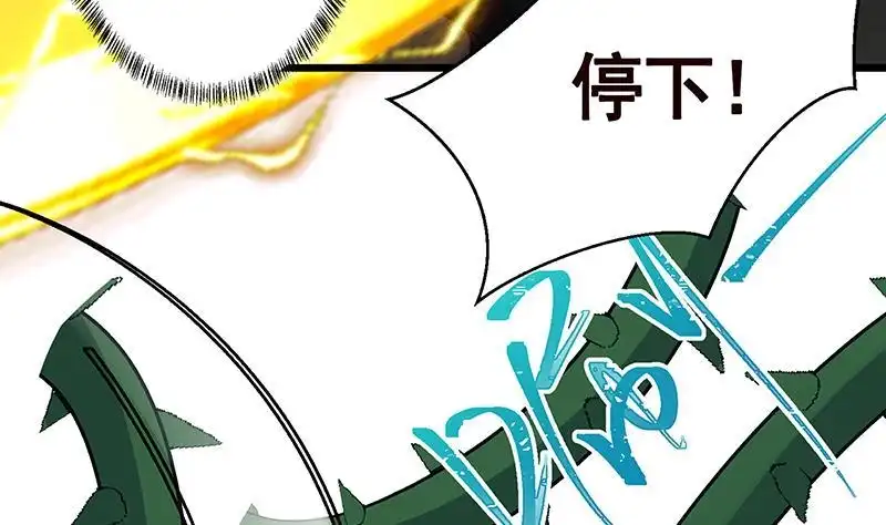 第241话食人树-末世恋爱法则-虎岫工作室（第6张）