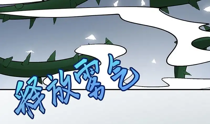 第241话食人树-末世恋爱法则-虎岫工作室（第9张）