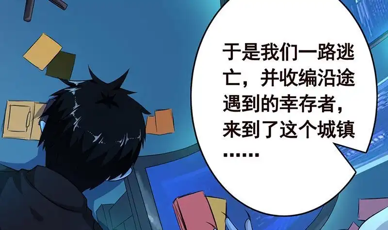 第242话双面鬼-末世恋爱法则-虎岫工作室（第8张）