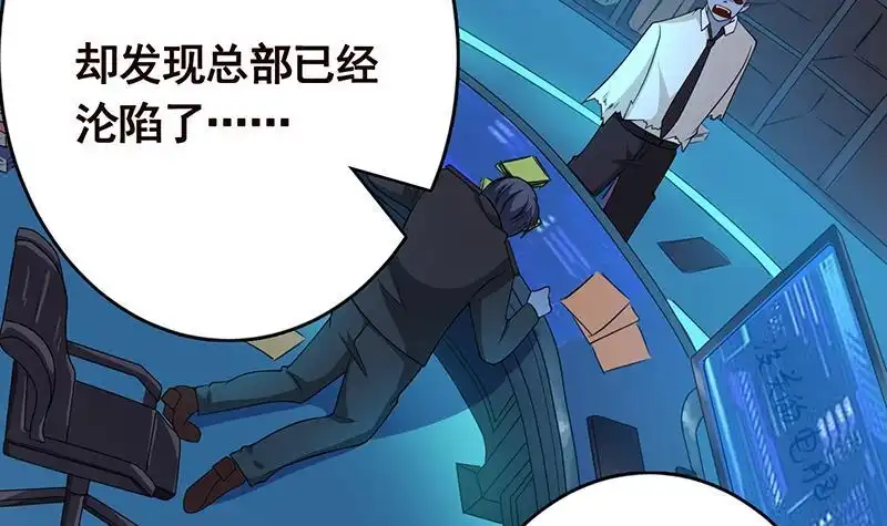 第242话双面鬼-末世恋爱法则-虎岫工作室（第7张）