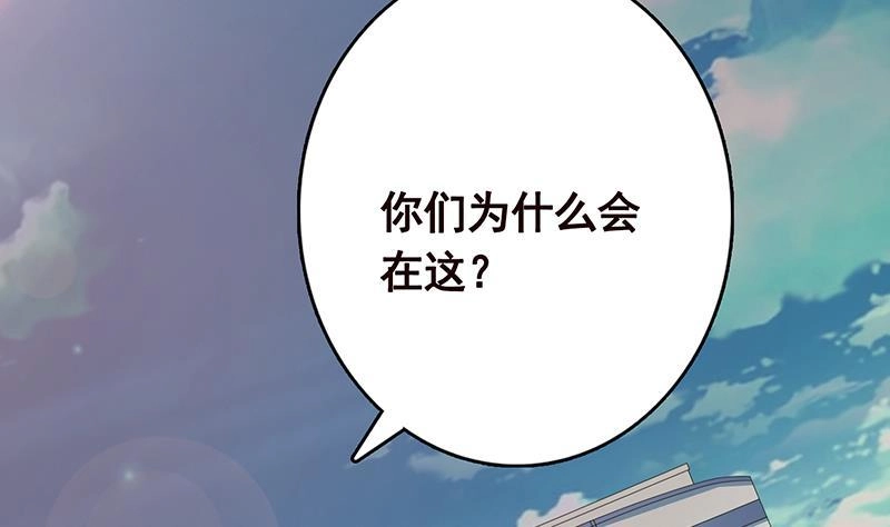 第242话双面鬼-末世恋爱法则-虎岫工作室（第3张）