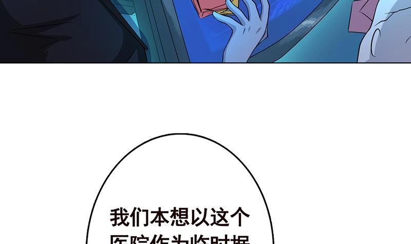 第242话双面鬼-末世恋爱法则-虎岫工作室（第9张）