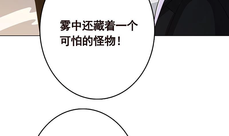 第242话双面鬼-末世恋爱法则-虎岫工作室（第12张）