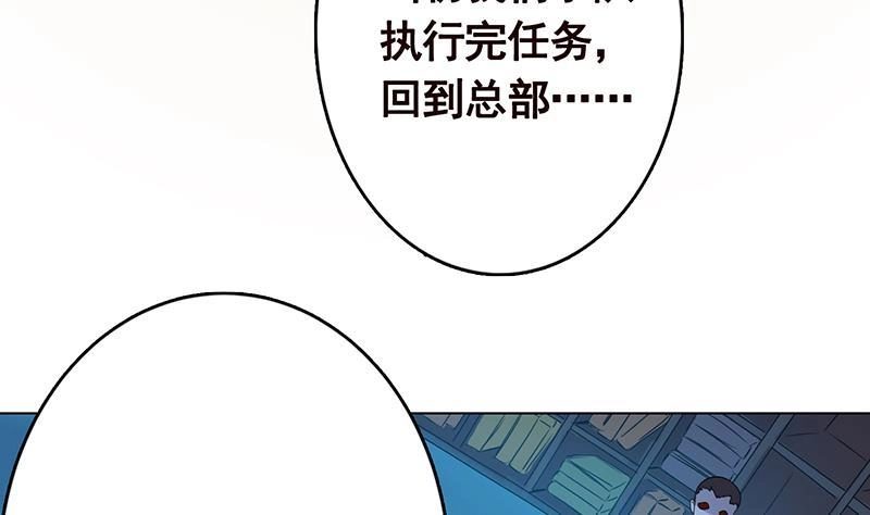 第242话双面鬼-末世恋爱法则-虎岫工作室（第6张）