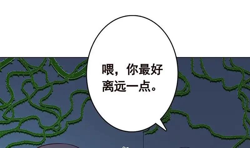 第243话水火之翼-末世恋爱法则-虎岫工作室（第3张）