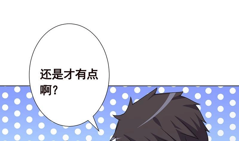 第244话冷长青的秘密-末世恋爱法则-虎岫工作室（第2张）