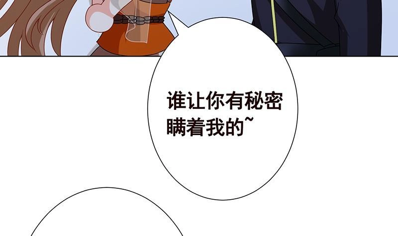 第244话冷长青的秘密-末世恋爱法则-虎岫工作室（第4张）