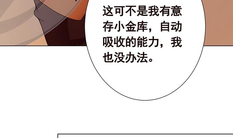 第244话冷长青的秘密-末世恋爱法则-虎岫工作室（第12张）