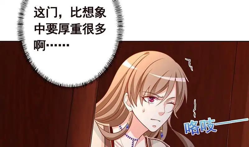 第245话不死灵药-末世恋爱法则-虎岫工作室（第9张）
