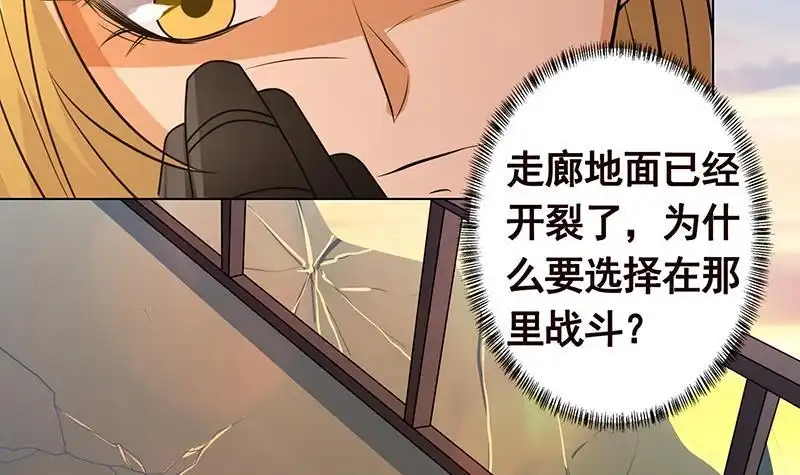 第247话千秋雪之死-末世恋爱法则-虎岫工作室（第10张）