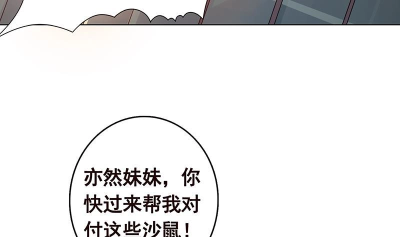 第247话千秋雪之死-末世恋爱法则-虎岫工作室（第5张）
