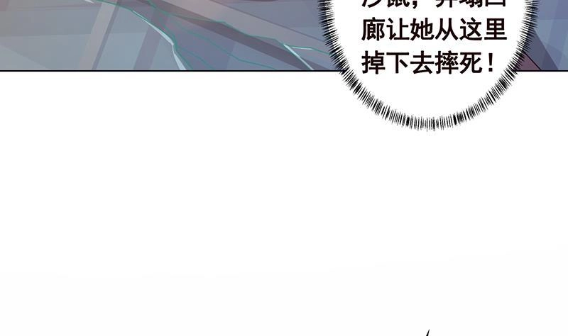 第247话千秋雪之死-末世恋爱法则-虎岫工作室（第8张）
