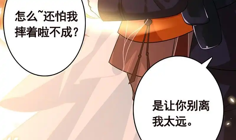第248话集尸地-末世恋爱法则-虎岫工作室（第16张）