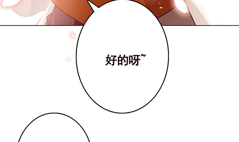 第248话集尸地-末世恋爱法则-虎岫工作室（第22张）