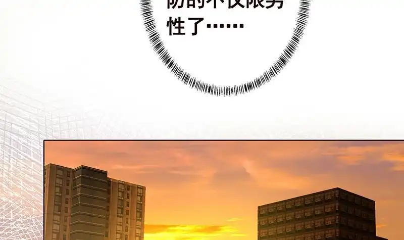 第248话集尸地-末世恋爱法则-虎岫工作室（第25张）