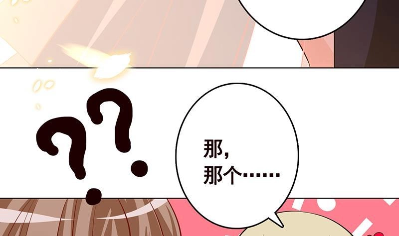 第248话集尸地-末世恋爱法则-虎岫工作室（第17张）