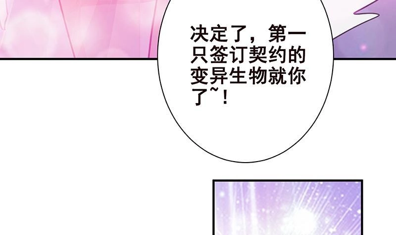 第248话集尸地-末世恋爱法则-虎岫工作室（第9张）