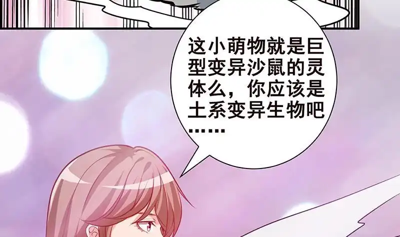 第248话集尸地-末世恋爱法则-虎岫工作室（第6张）