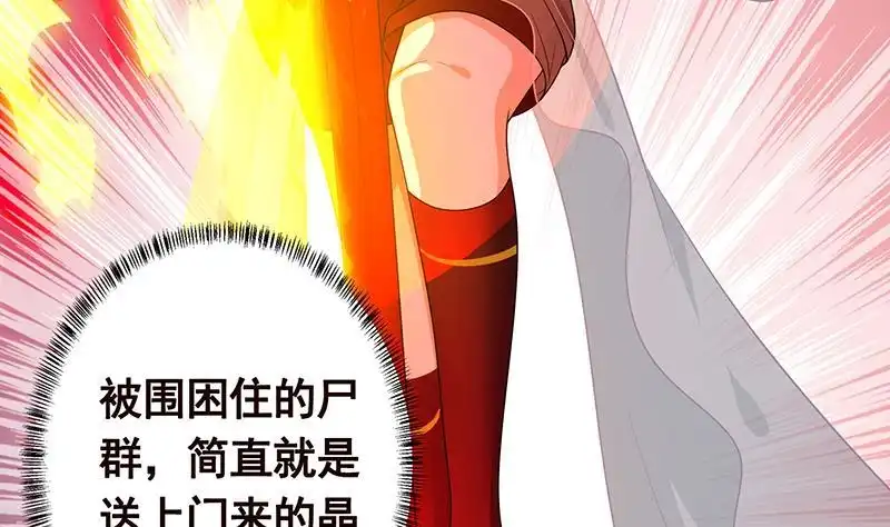 第249话避难所-末世恋爱法则-虎岫工作室（第11张）