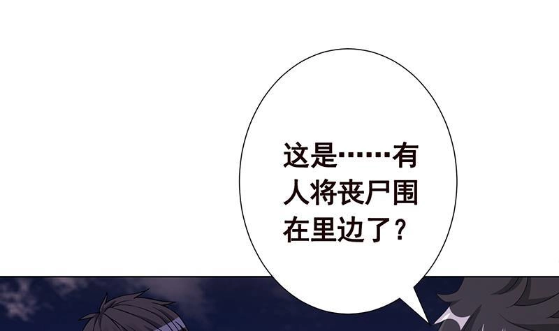第249话避难所-末世恋爱法则-虎岫工作室（第2张）