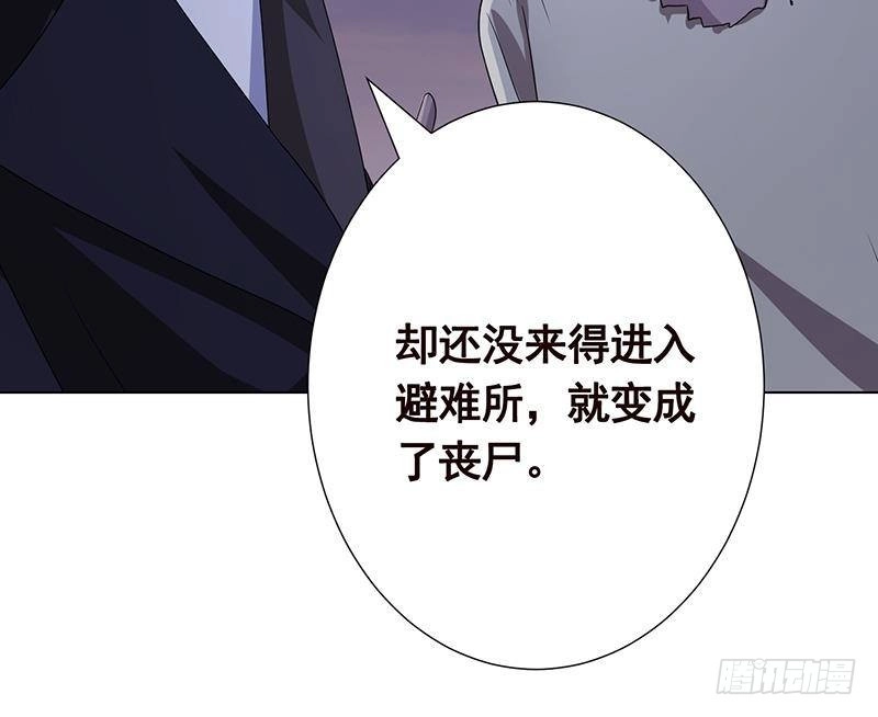 第249话避难所-末世恋爱法则-虎岫工作室（第7张）