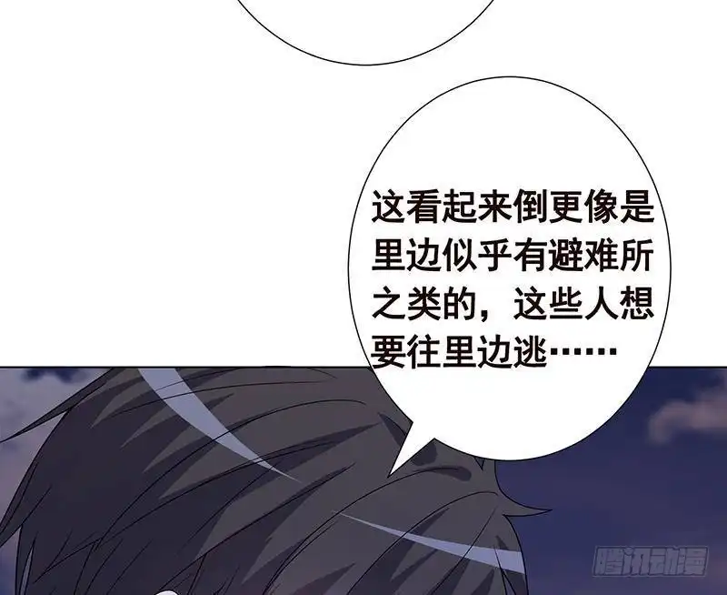 第249话避难所-末世恋爱法则-虎岫工作室（第5张）