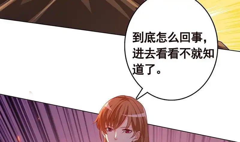 第249话避难所-末世恋爱法则-虎岫工作室（第9张）