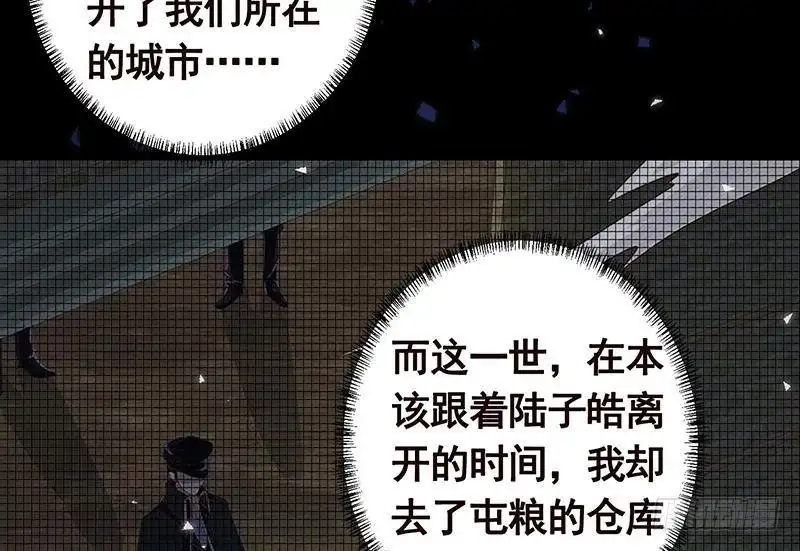 第250话克隆人-末世恋爱法则-虎岫工作室（第11张）
