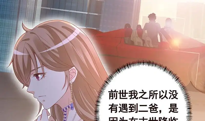 第250话克隆人-末世恋爱法则-虎岫工作室（第9张）