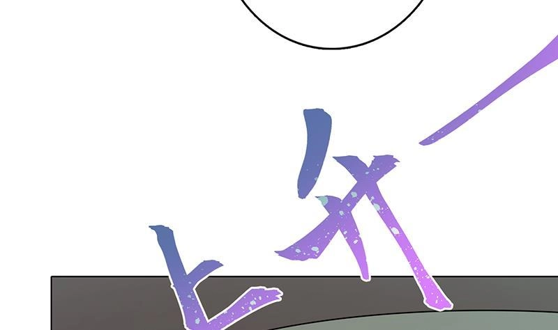 第251话天降之美-末世恋爱法则-虎岫工作室（第14张）